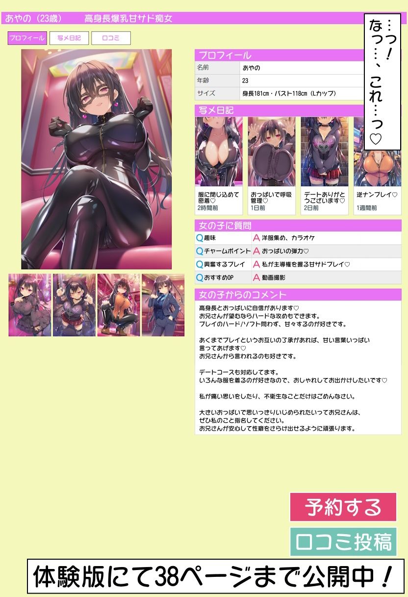 僕は彼女のおっぱい奴● サンプル画像 4