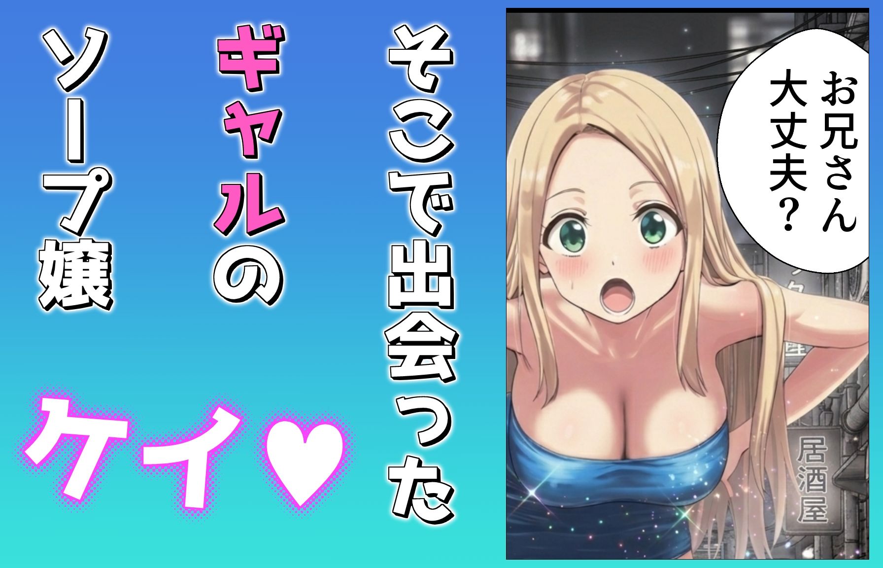SEXでイケない俺を無限にイカせてくれるギャル風俗 サンプル画像 4