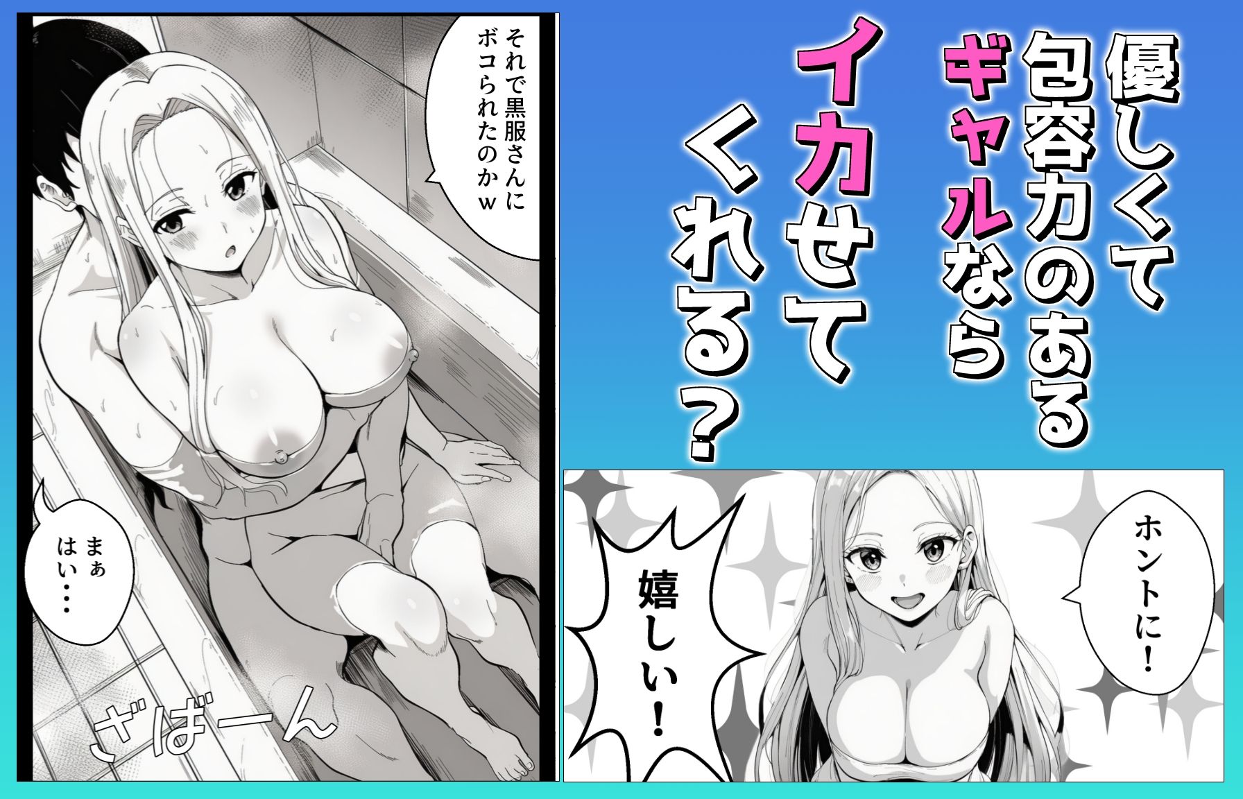 SEXでイケない俺を無限にイカせてくれるギャル風俗 サンプル画像 5