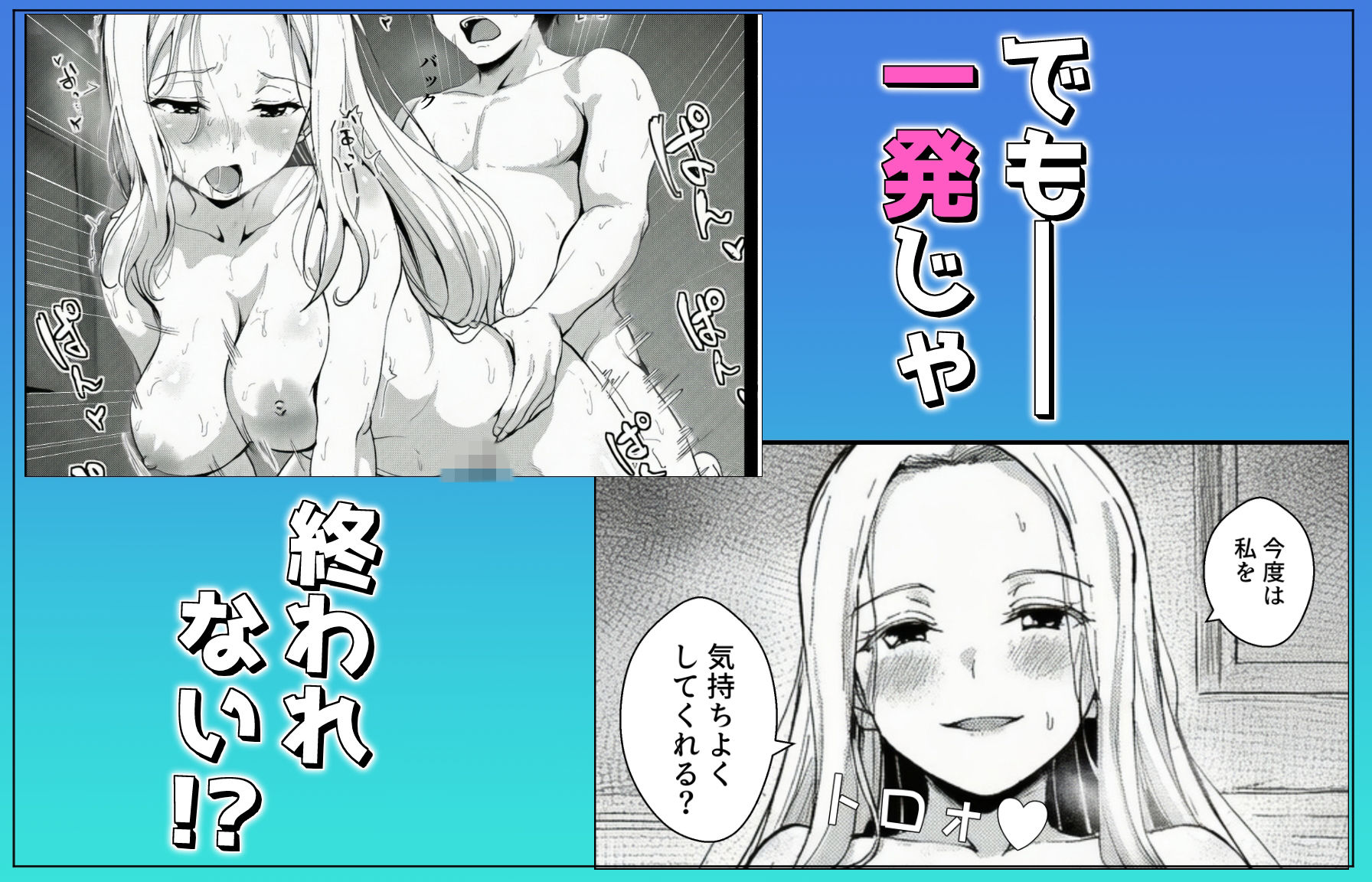 SEXでイケない俺を無限にイカせてくれるギャル風俗 サンプル画像 9