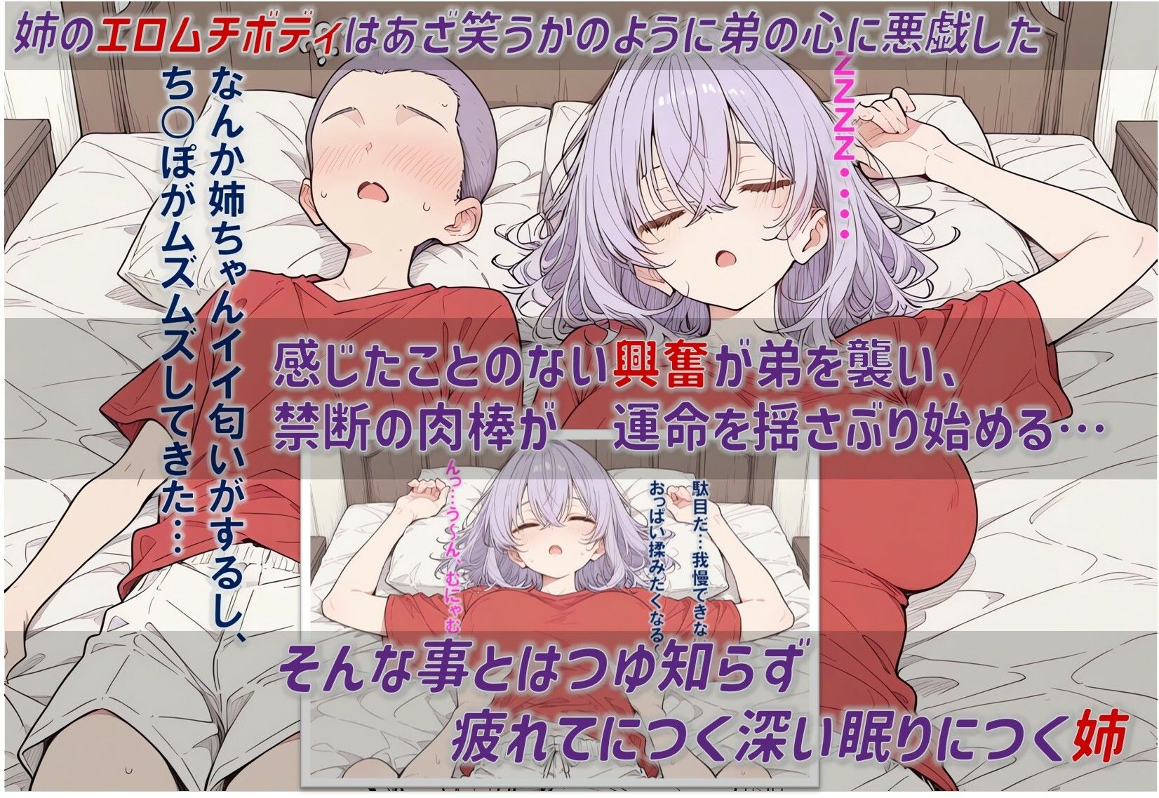 弟と一緒に寝たら○○されちゃた サンプル画像 3
