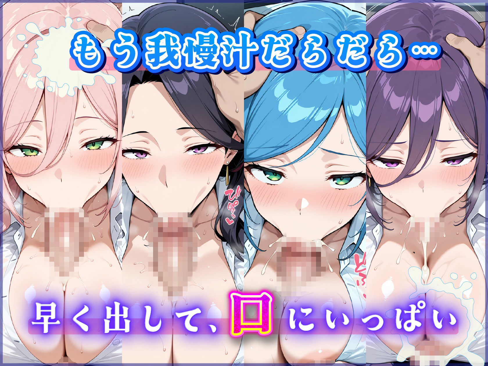 爆乳人妻OL四人のブラウスが限界を迎える瞬間 サンプル画像 10