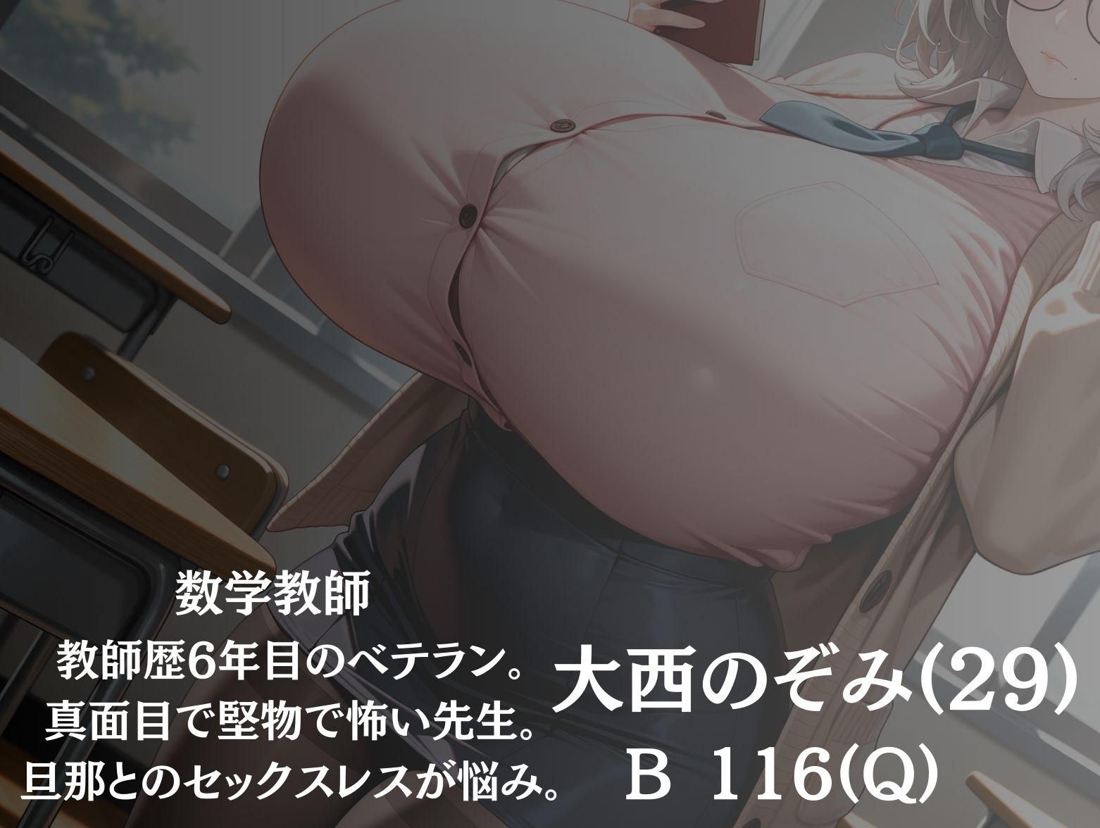 巨乳しか入れない元女学園に男は俺一人!中出し子作りされる爆乳教師セックス集 サンプル画像 9