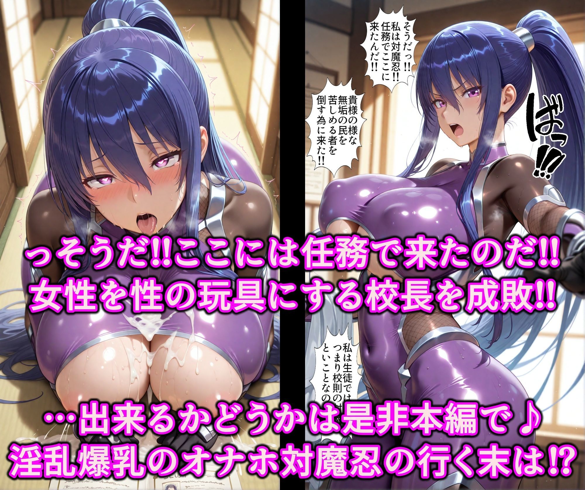 極秘潜入!!いいなり女学院!!スケベ校則に絶対服従エロコス教育!!射乳家畜洗脳で精子中毒オナホ対魔忍 サンプル画像 11