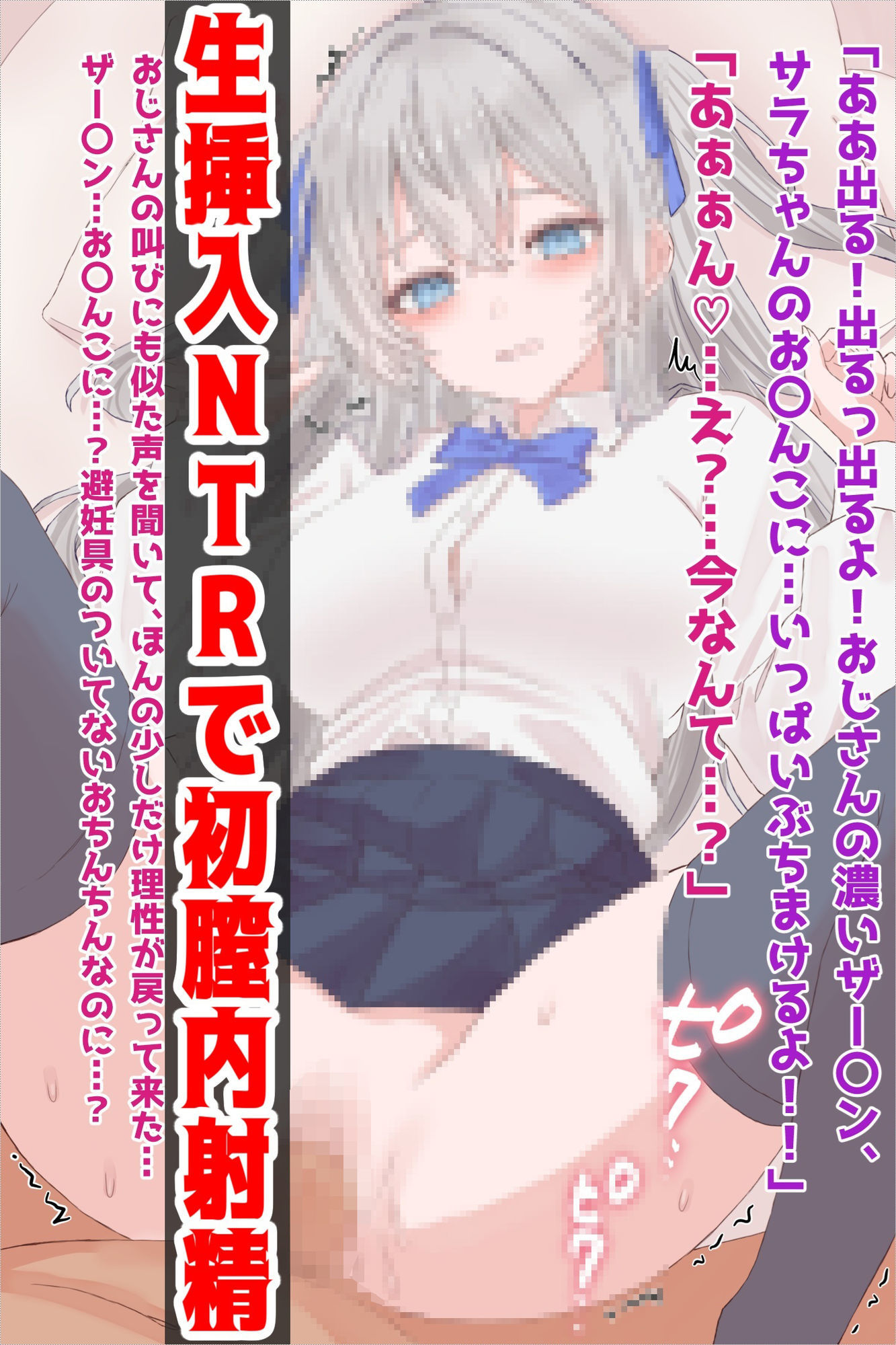 タレント志望の彼氏持ちJK枕営業NTR サンプル画像 6
