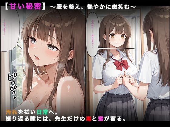 絶頂臨界突破〜保健室の密事〜清楚な優等生が堕ちた放課後の診断室 サンプル画像 7
