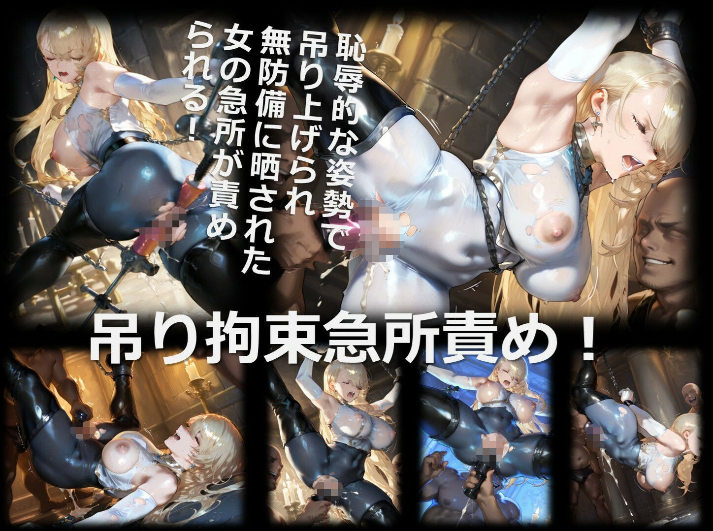 女騎士 H 第4章 〜尋問〜|DA Fantasy サンプル画像 5