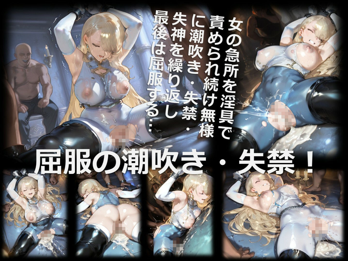 女騎士 H 第4章 〜尋問〜|DA Fantasy サンプル画像 10