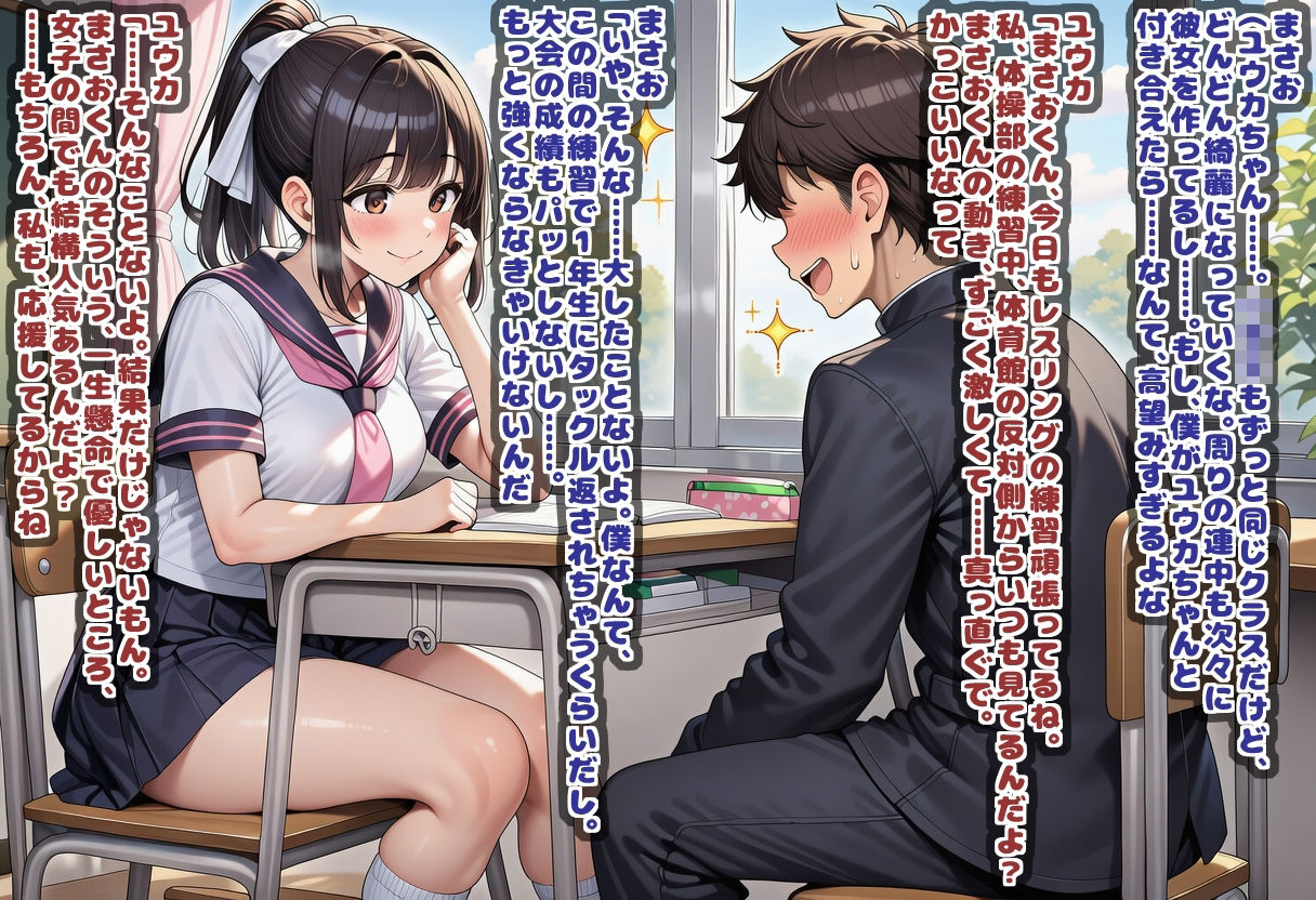 それイケ!プレス部〜少子化対策で種付けプレスが常識化した女子たち〜 サンプル画像 4