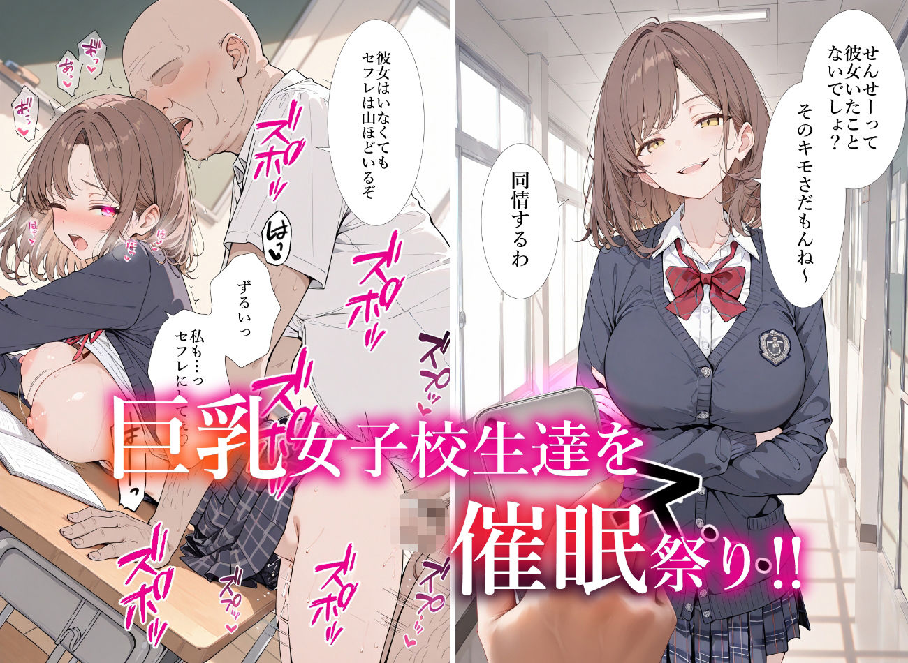 即セックス!即イキ!巨乳女子校生の〇眠編 サンプル画像 4