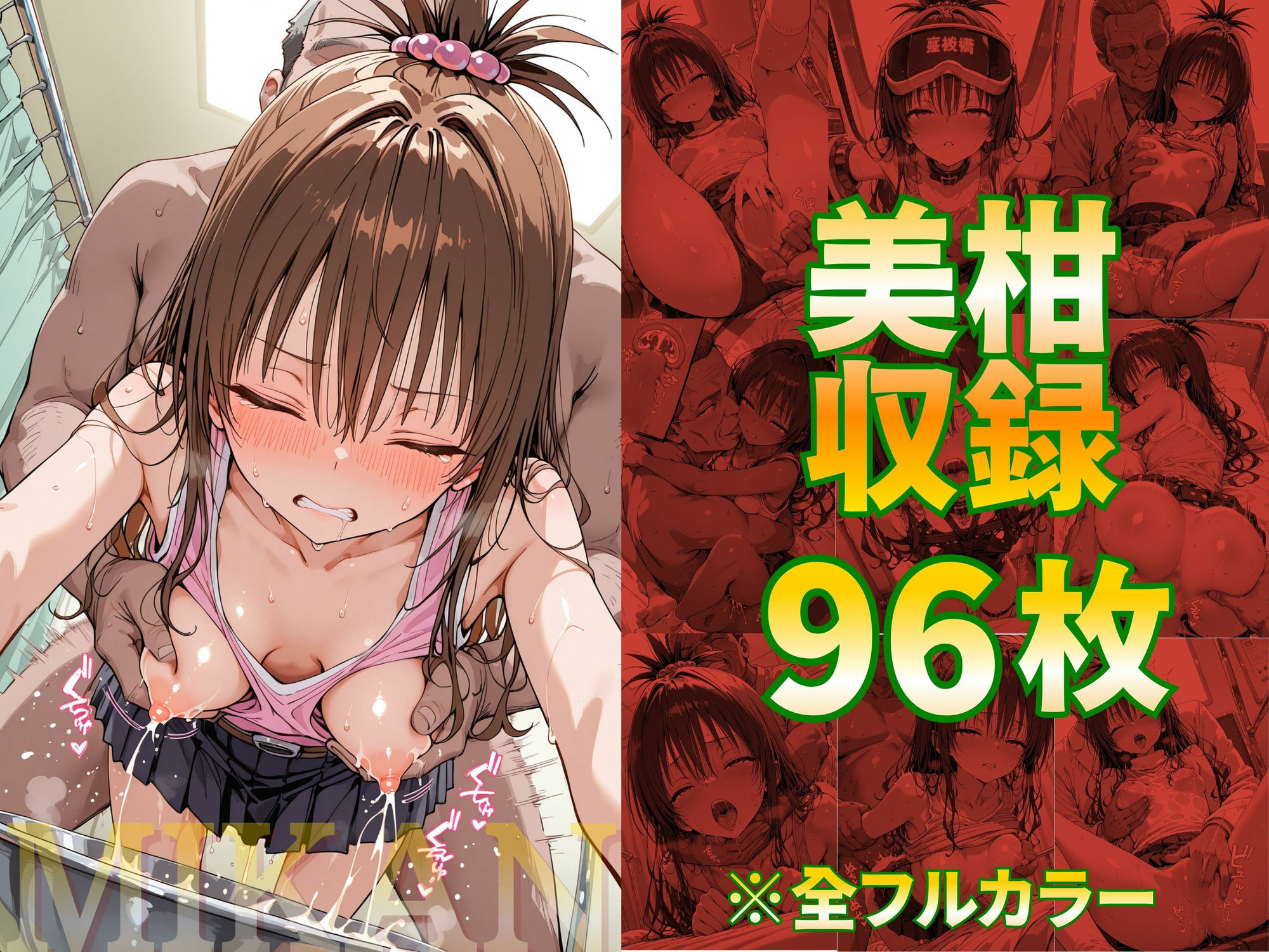 淫乱化ワクチン投与記録:To L●VEるのヒロインたちがクリニックのオナホ奴●に堕ちるまで サンプル画像 10