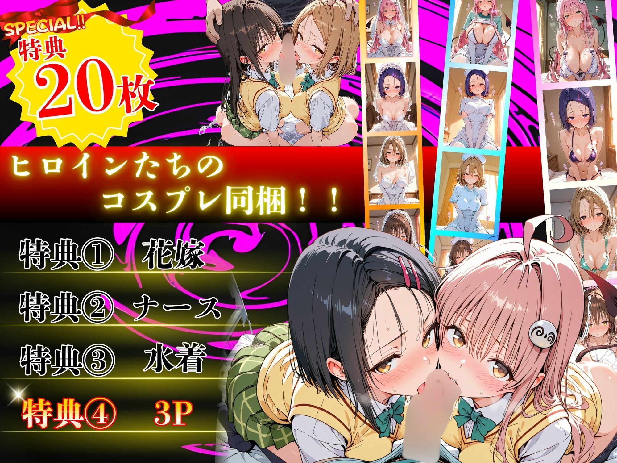 淫乱化ワクチン投与記録:To L●VEるのヒロインたちがクリニックのオナホ奴●に堕ちるまで サンプル画像 11