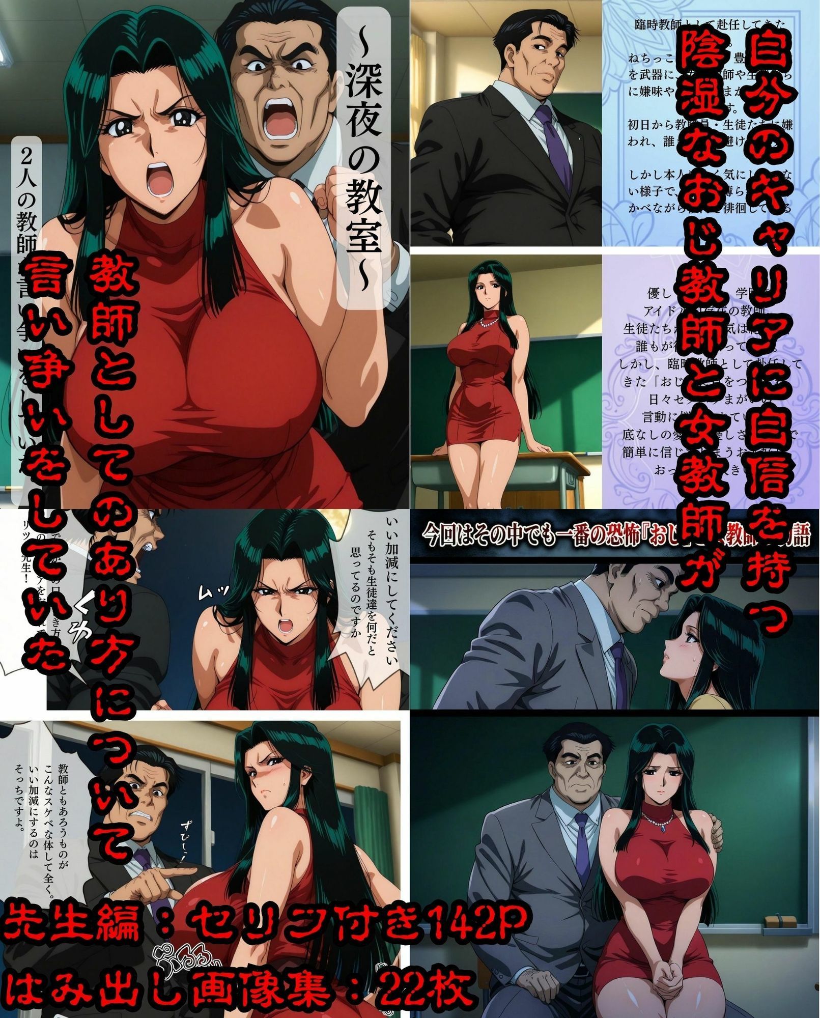 私利私欲おじの手 サンプル画像 3