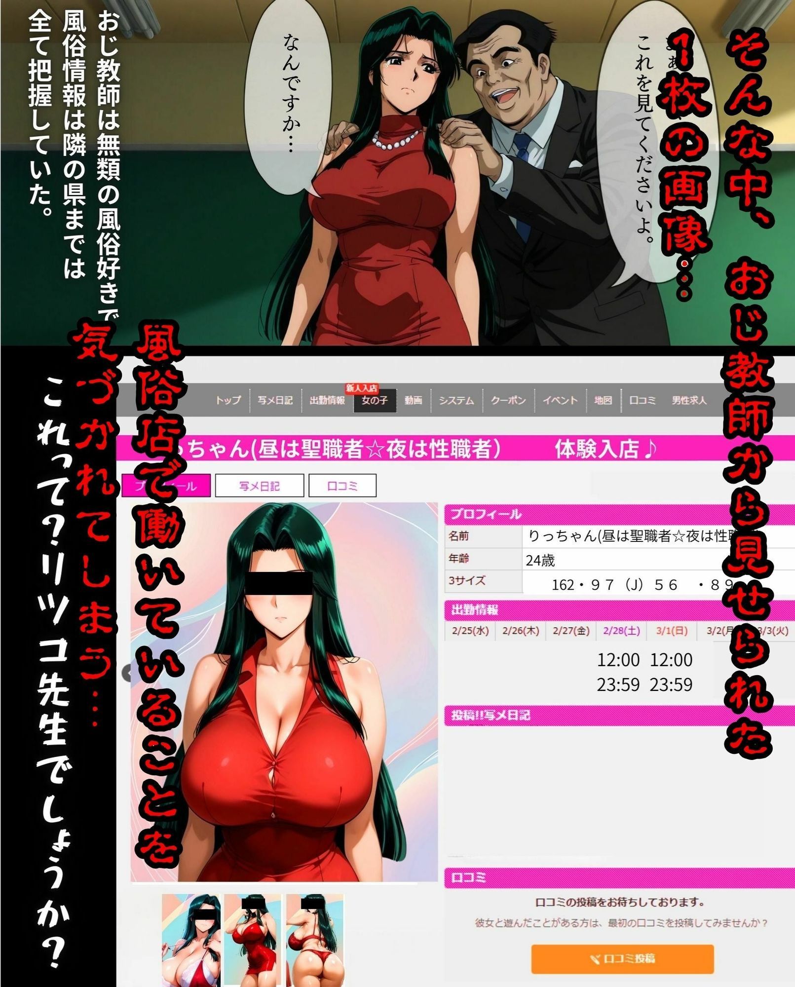 私利私欲おじの手 サンプル画像 4