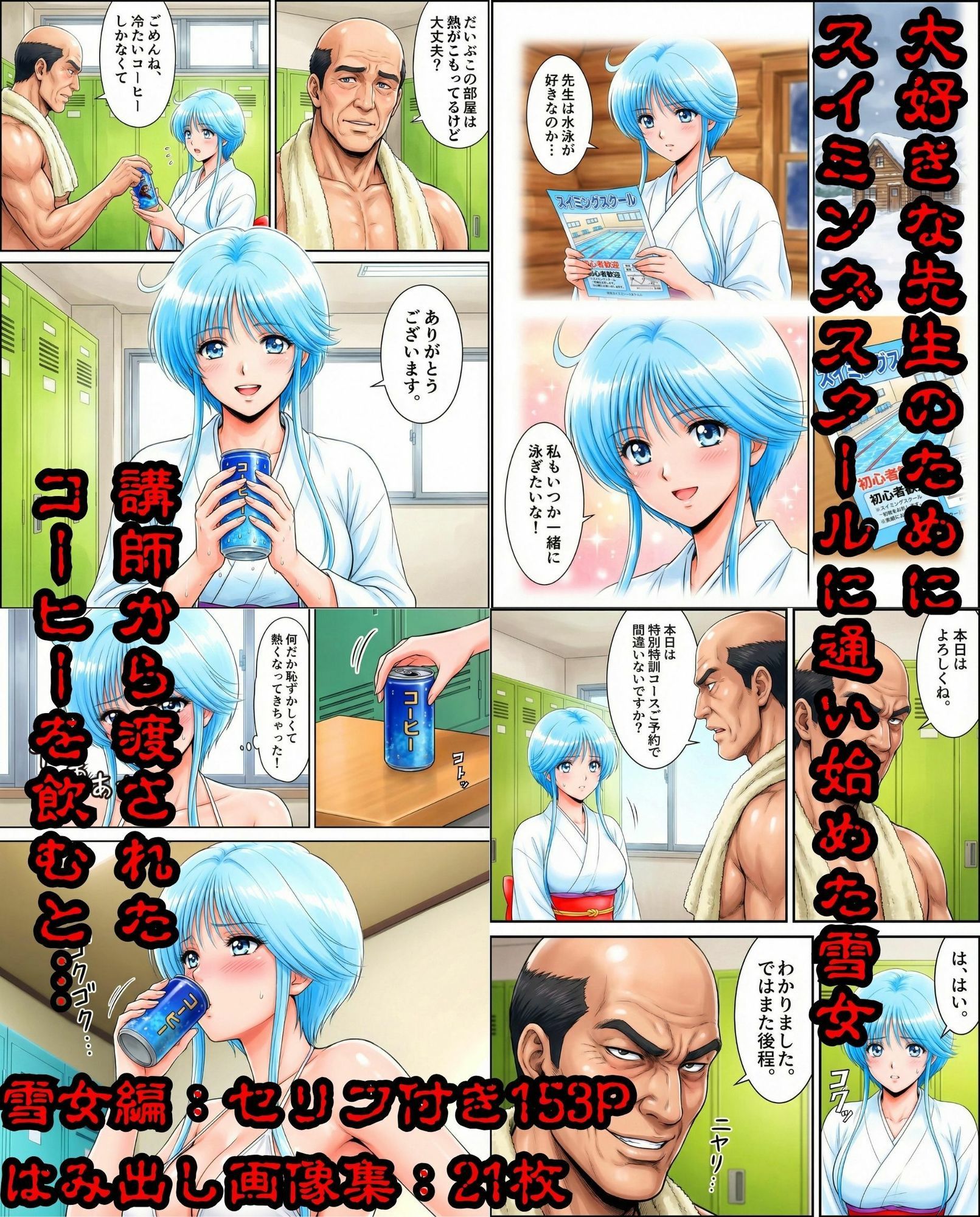 私利私欲おじの手 サンプル画像 9