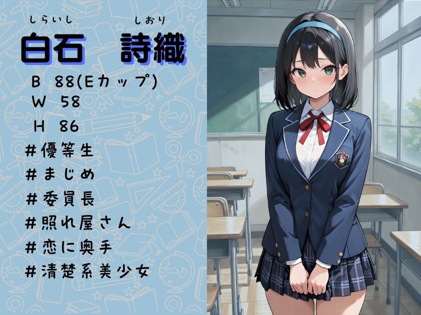小悪魔ギャルとまじめ委員長の秘密の放課後|Helianthus サンプル画像 1