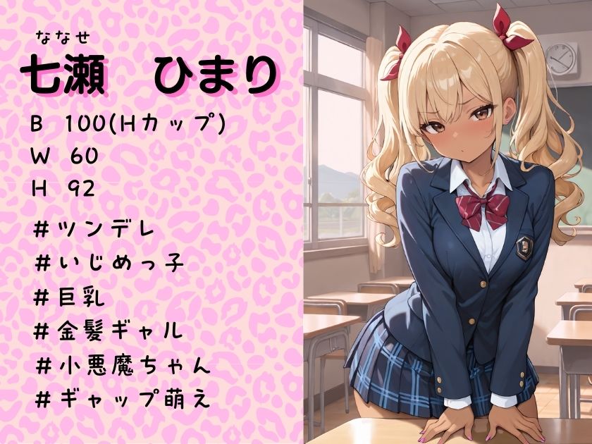 小悪魔ギャルとまじめ委員長の秘密の放課後|Helianthus サンプル画像 2