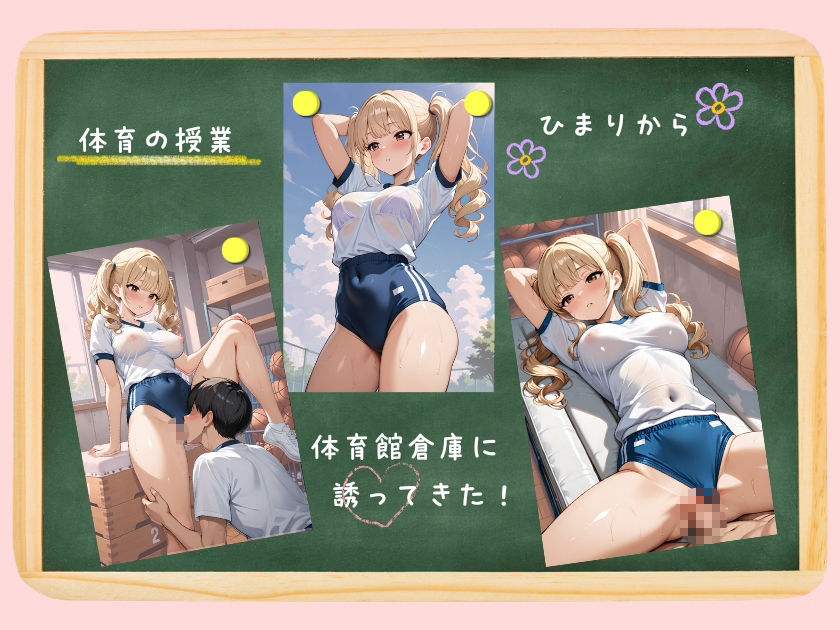 小悪魔ギャルとまじめ委員長の秘密の放課後|Helianthus サンプル画像 9