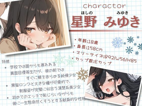 女子校生の処女彼女をイかせる毎にチンポが巨大化し続けるレベルアップ彼氏 サンプル画像 3