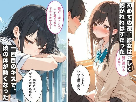 女子校生の処女彼女をイかせる毎にチンポが巨大化し続けるレベルアップ彼氏 サンプル画像 5