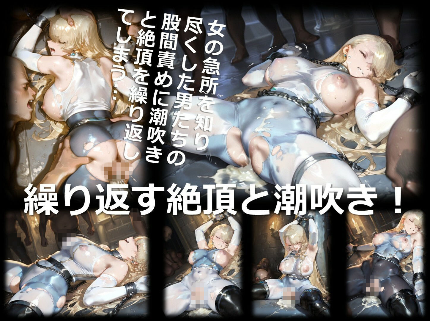 女騎士 H 第5章 〜報復〜｜DA Fantasy サンプル画像 9