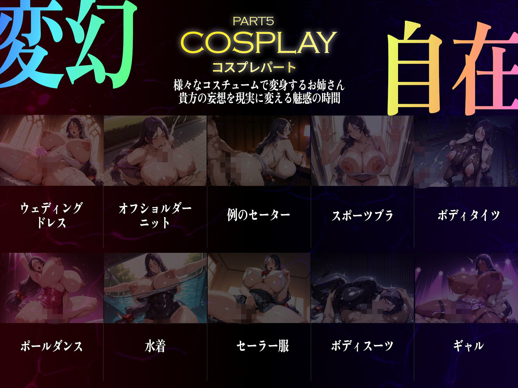 巨乳痴女同人CG集 エーテライト No.24 源頼光 サンプル画像 8