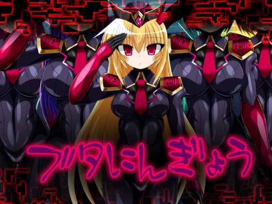 ブタにんぎょう サンプル画像 9