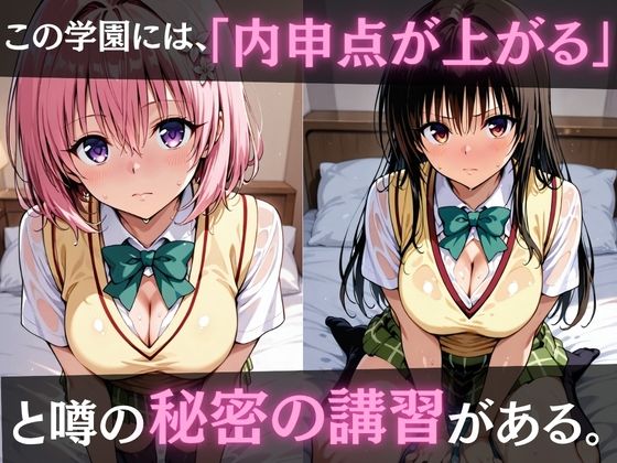 ヒロインズ秘密の「性指導」【Tol〇veる】 サンプル画像 2