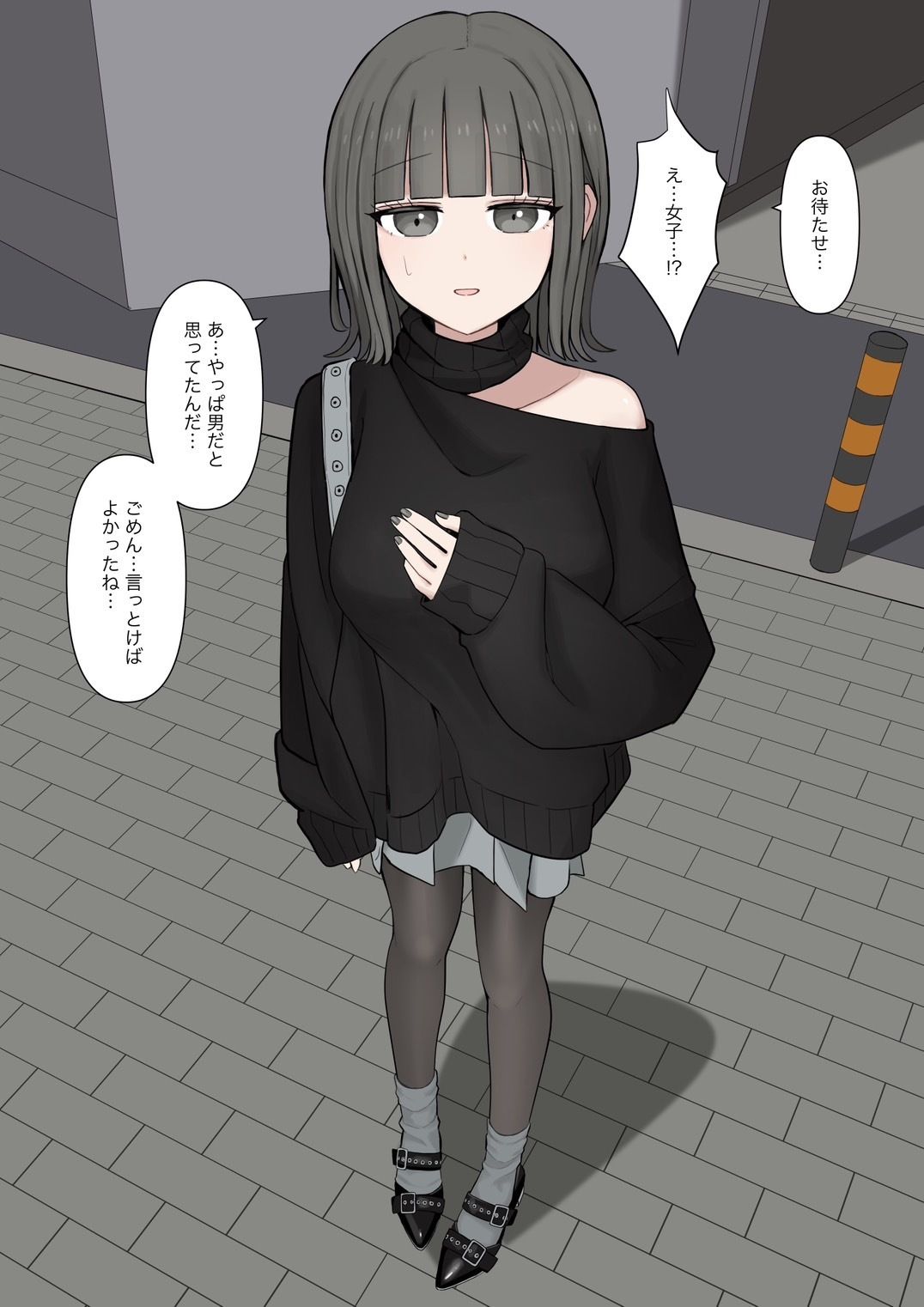 男だと思ってたネットの友達が実は女で性癖バレてる話 サンプル画像 3