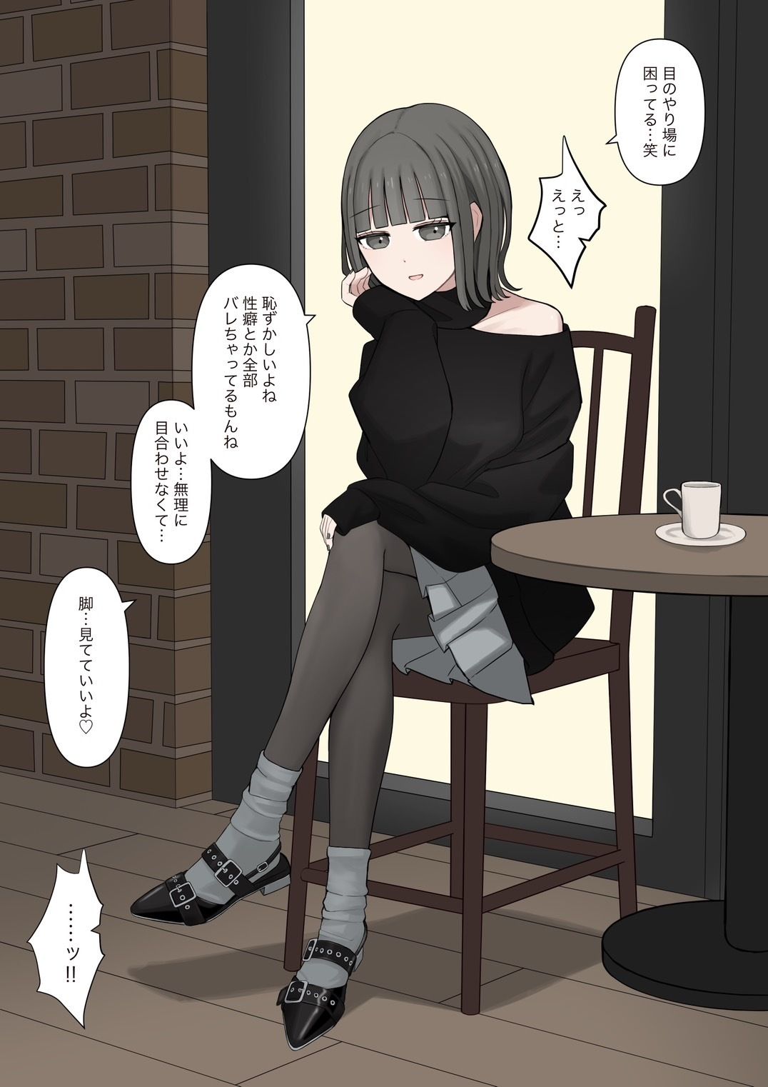 男だと思ってたネットの友達が実は女で性癖バレてる話 サンプル画像 5