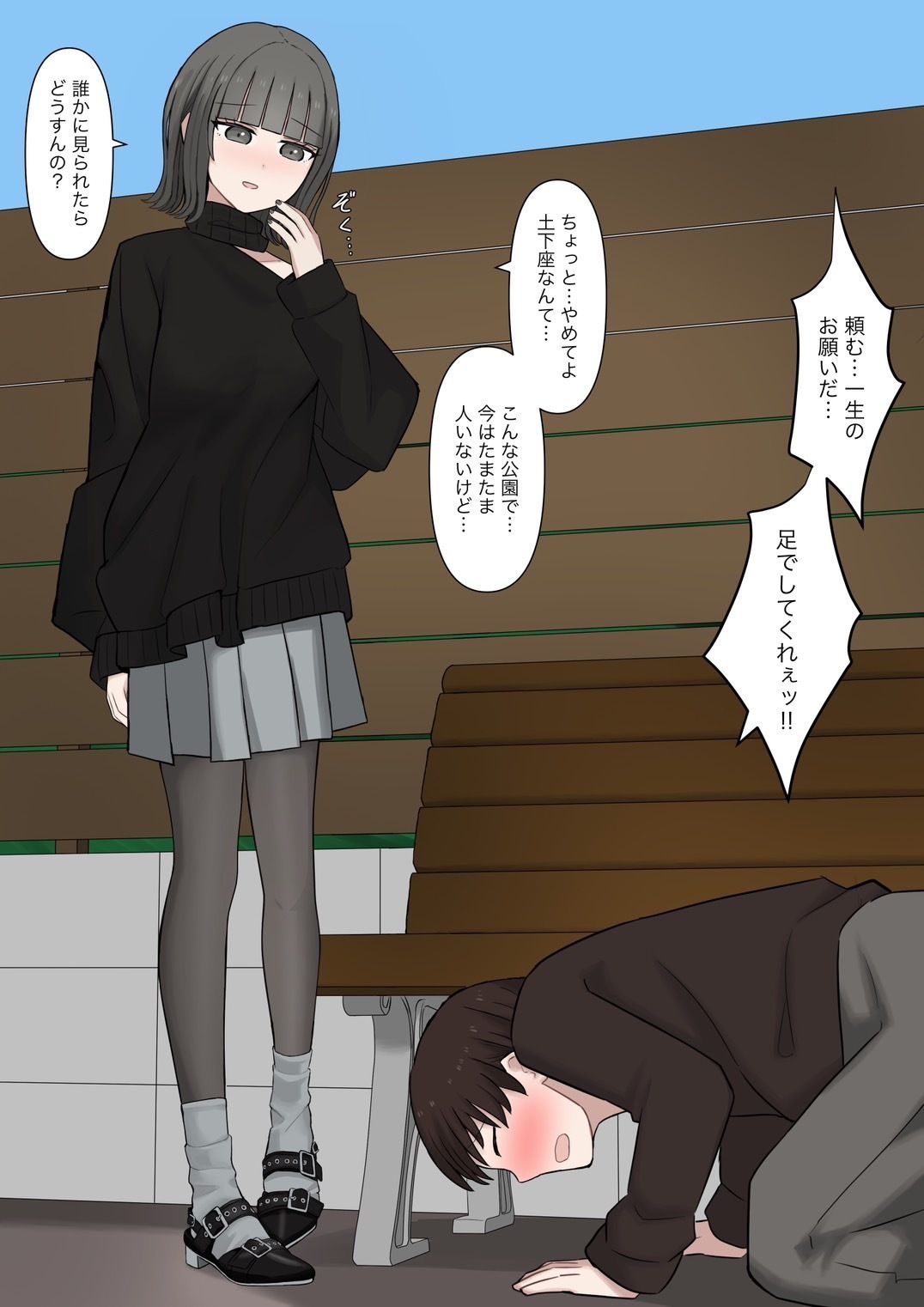 男だと思ってたネットの友達が実は女で性癖バレてる話 サンプル画像 6