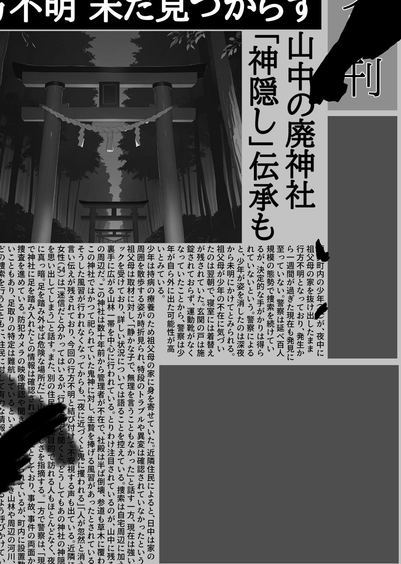 鬼娘に魅入られてず〜っとえっちする話 サンプル画像 10