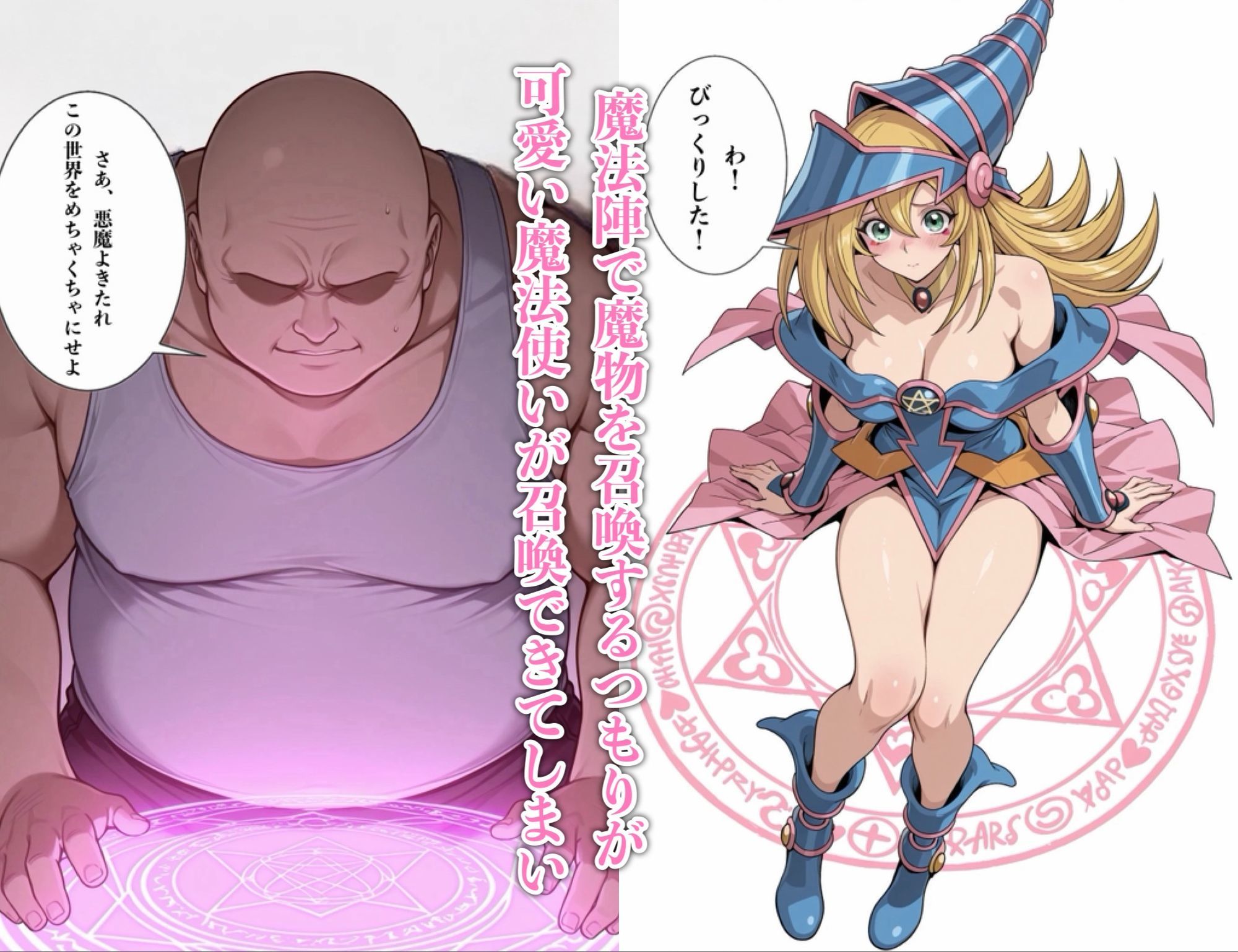 たまたまめっちゃ可愛い魔法使いが召喚できたので生ハメセックスしまくった話｜汁なし担々麺