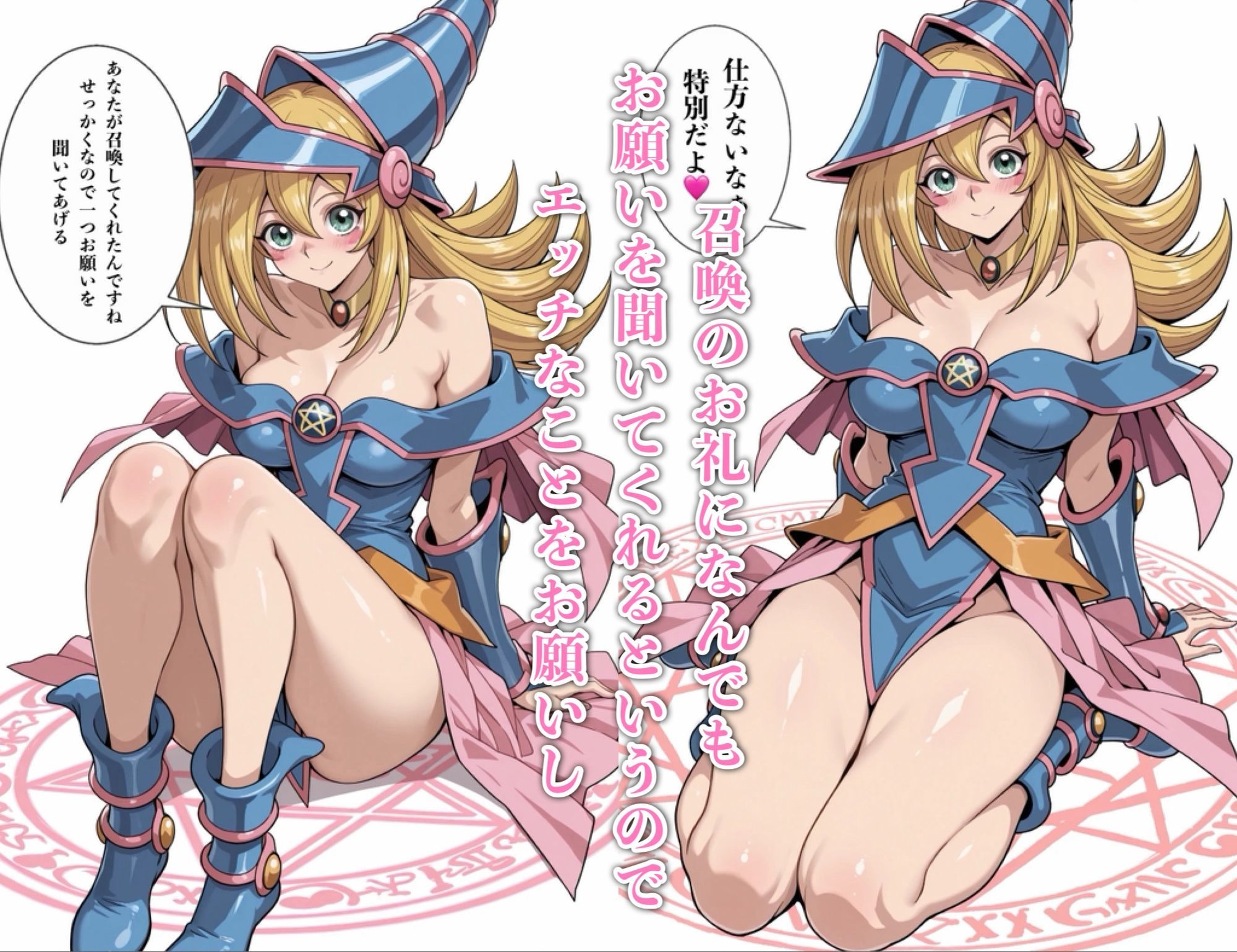 たまたまめっちゃ可愛い魔法使いが召喚できたので生ハメセックスしまくった話｜汁なし担々麺 サンプル画像 2