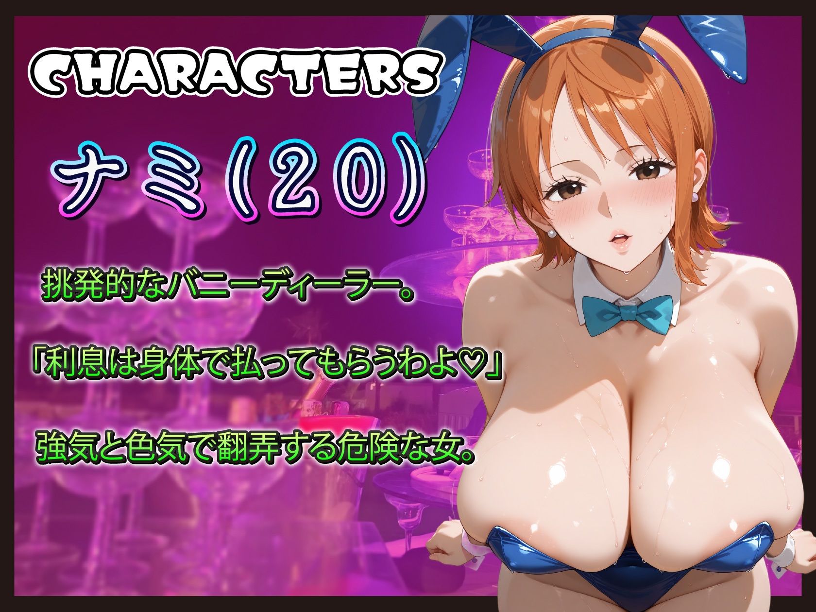 海賊バニーズ・カジノナイト 女帝も王女も今夜はご奉仕 サンプル画像 3
