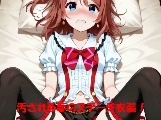アイドル闇営業 穂〇果|藍川あいる サンプル画像 4