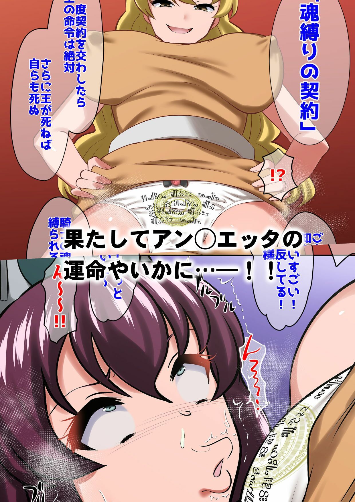 アンリエッタ没落 サンプル画像 5