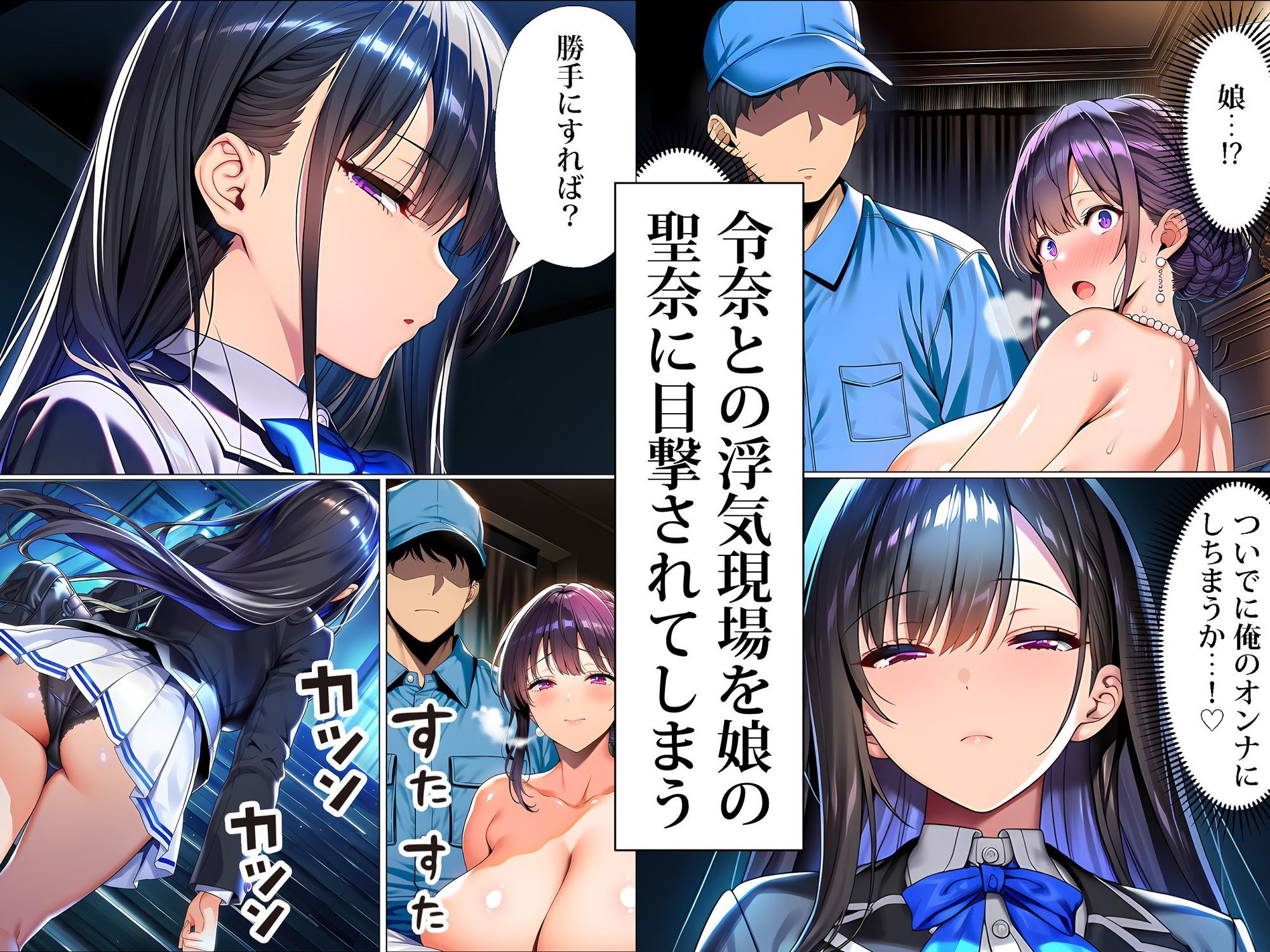 超高級マンション清掃員の俺、仕事ついでにハイスペ美人居住者たちの愚痴を聞いていたら完全合意の中出しハーレム生活を送ってしまう2｜夜あくび小隊