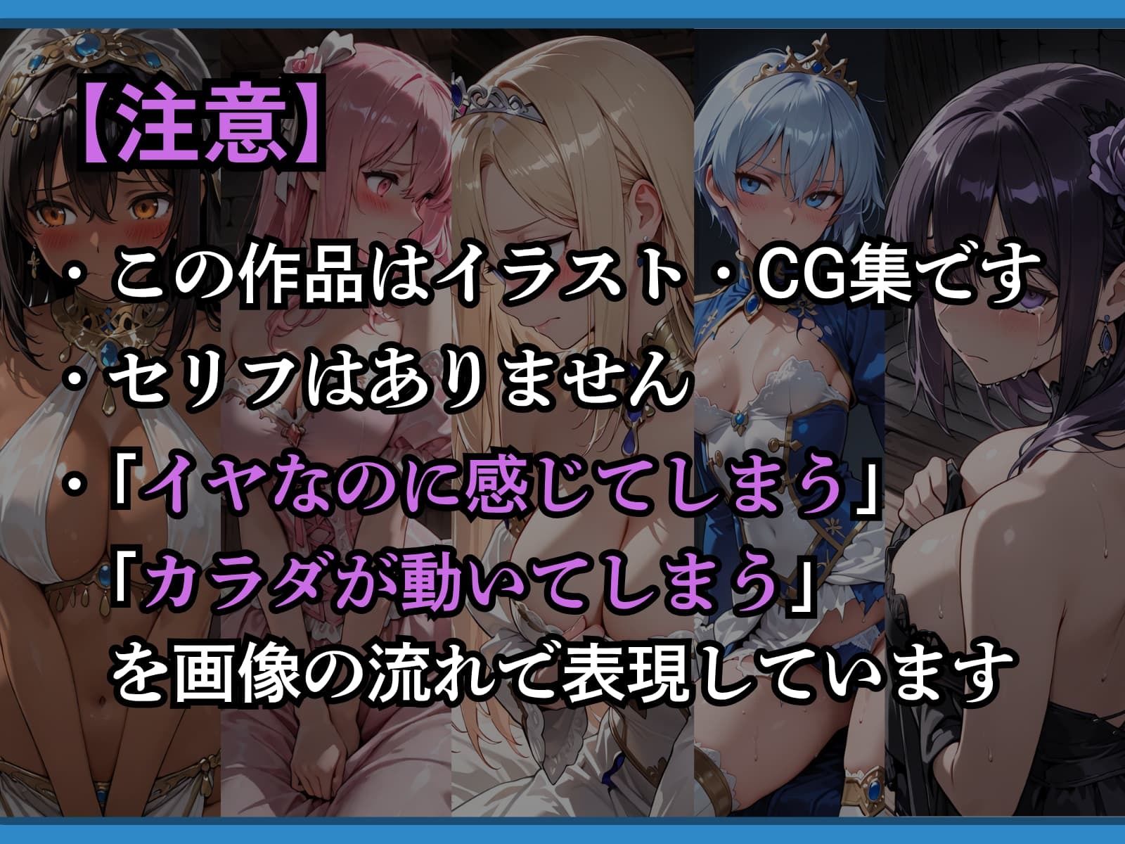 王国は堕ちた。次は...わたしの番。 サンプル画像 3