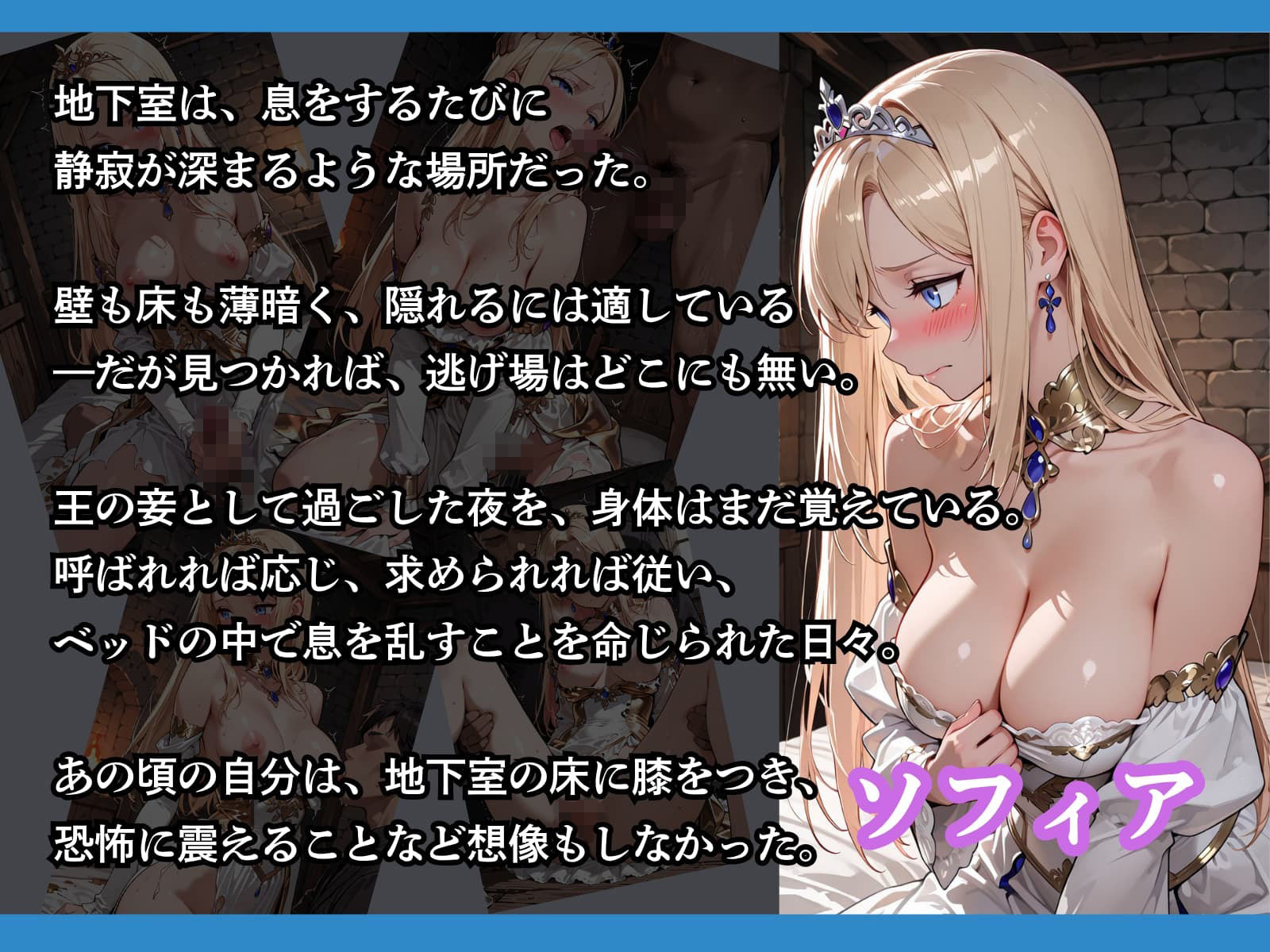 王国は堕ちた。次は...わたしの番。 サンプル画像 4