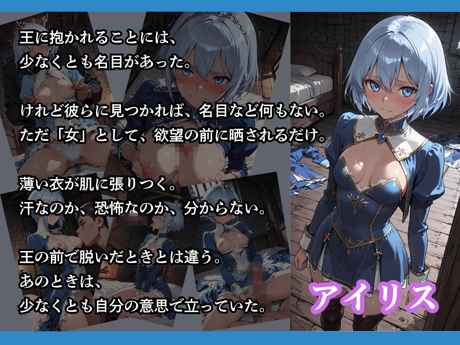 王国は堕ちた。次は...わたしの番。 サンプル画像 6