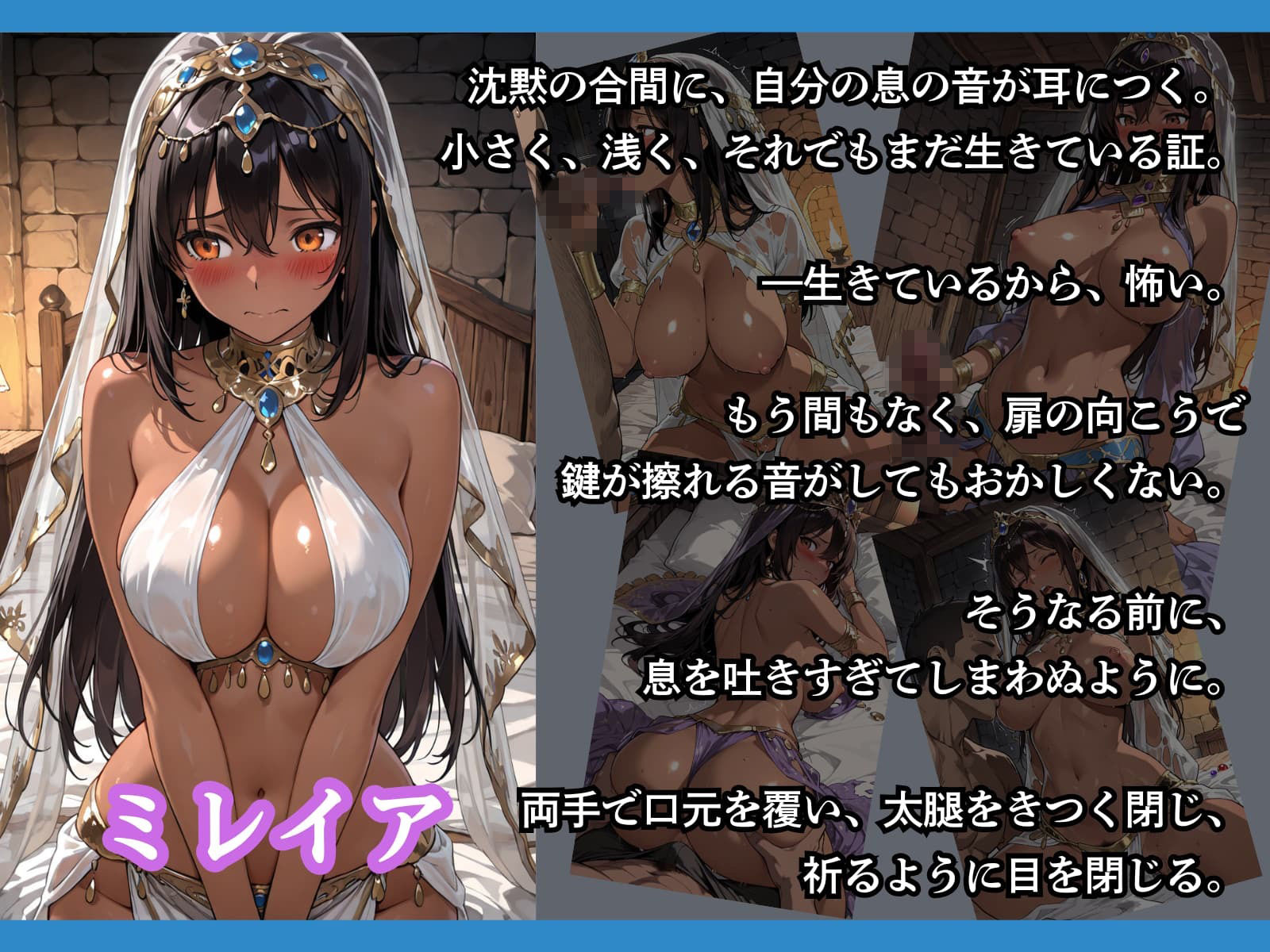 王国は堕ちた。次は...わたしの番。 サンプル画像 7