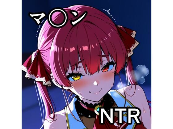 マ〇ン NTR CG集｜宇宙の果ての先にあるアレ