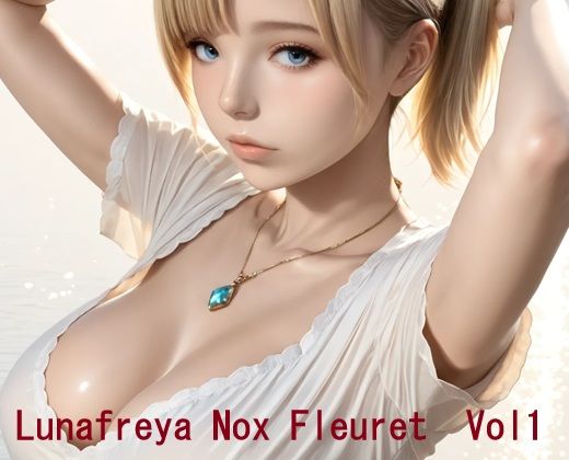 ル〇フ〇ーナ・ノッ〇ス・フ〇ーレ Vol1｜アトリエDesire