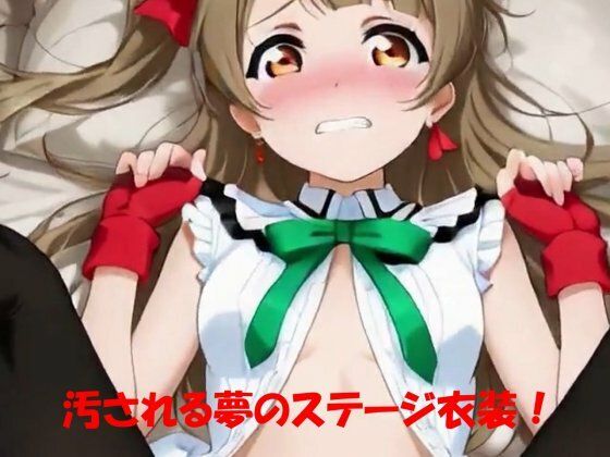 アイドル闇営業 こ〇り｜藍川あいる サンプル画像 4