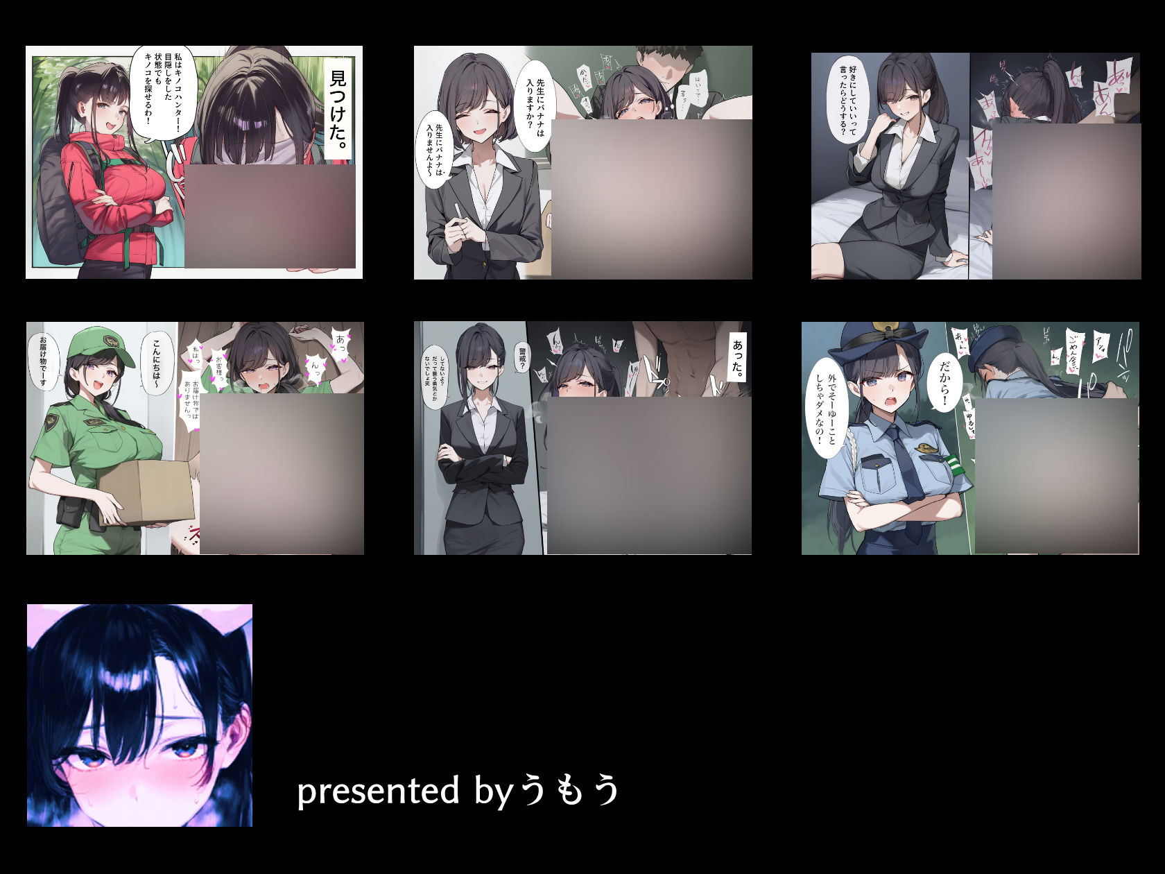 オリジナルキャラクター【即堕ち2コマ】集-1|うもうもう サンプル画像 10