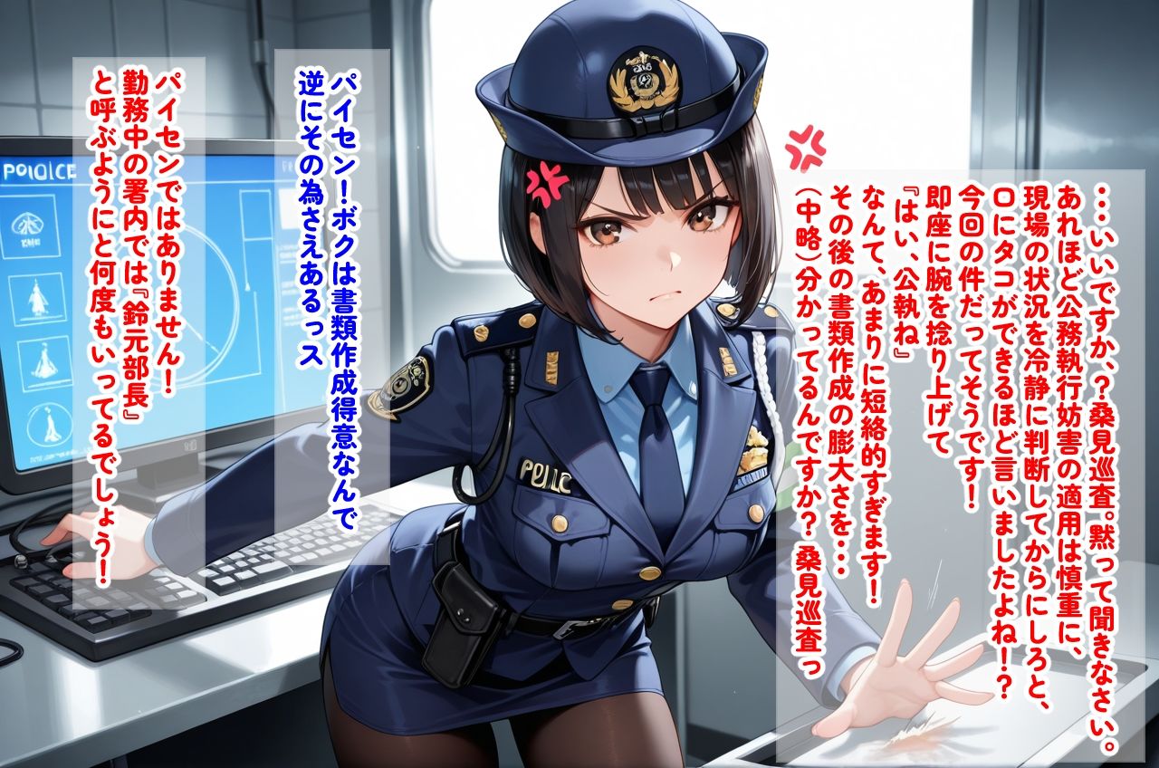 ザコ乳首ポリス 早苗さん その2｜ごめんじゃん屋さん サンプル画像 1
