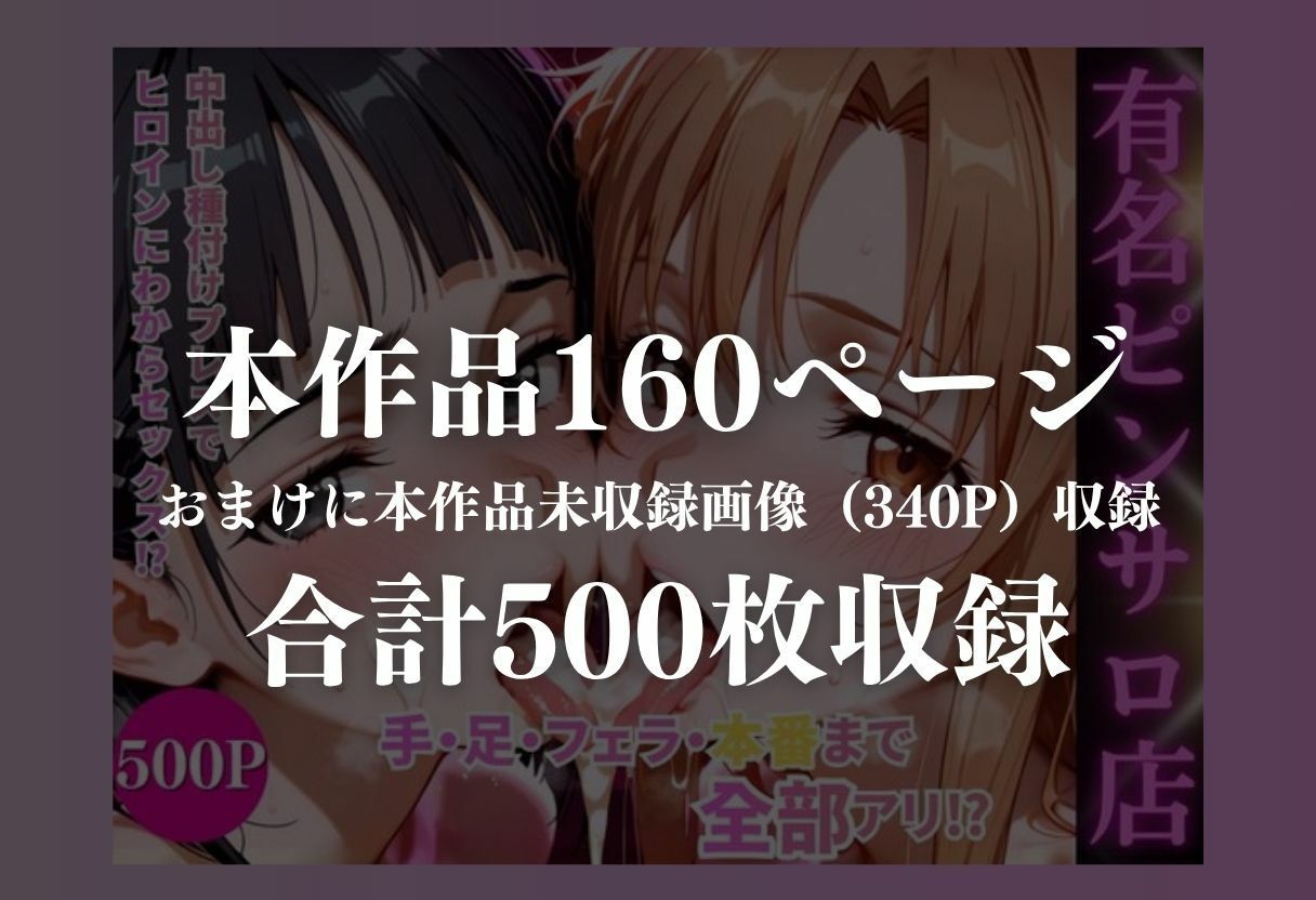 ハーレムピンサロ店｜AI魔法プレイヤー サンプル画像 7