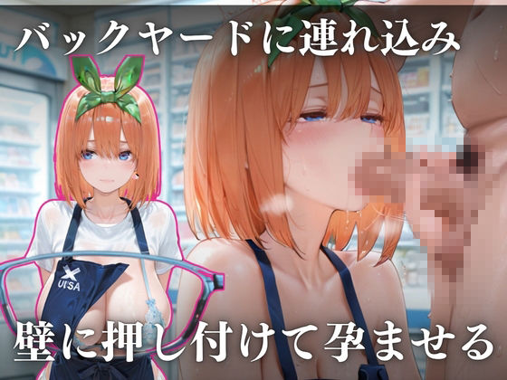 透視メガネで五つ子バイトを全員〜孕ませる〜｜よあそび サンプル画像 5