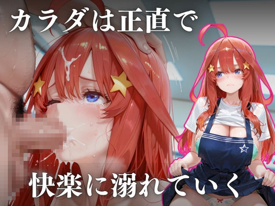 透視メガネで五つ子バイトを全員〜孕ませる〜｜よあそび サンプル画像 7